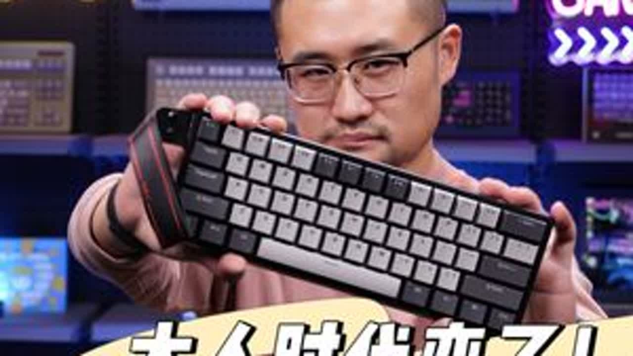 大人!时代变了！老宝评狼蛛Win60Pro磁轴键盘！AULA 低配能刷固件变高配？直接兼容客制化60外壳？WIN系列这么多人问？那说什么也得测测啦！老宝评，带你走进狼蛛Win60Pro的世界！...