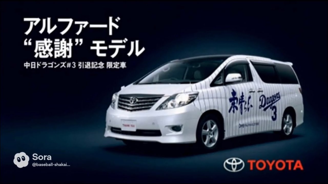 【アルファードCM編】架空の懐かしの車CM集 #トヨタ #アルファード #残クレ 