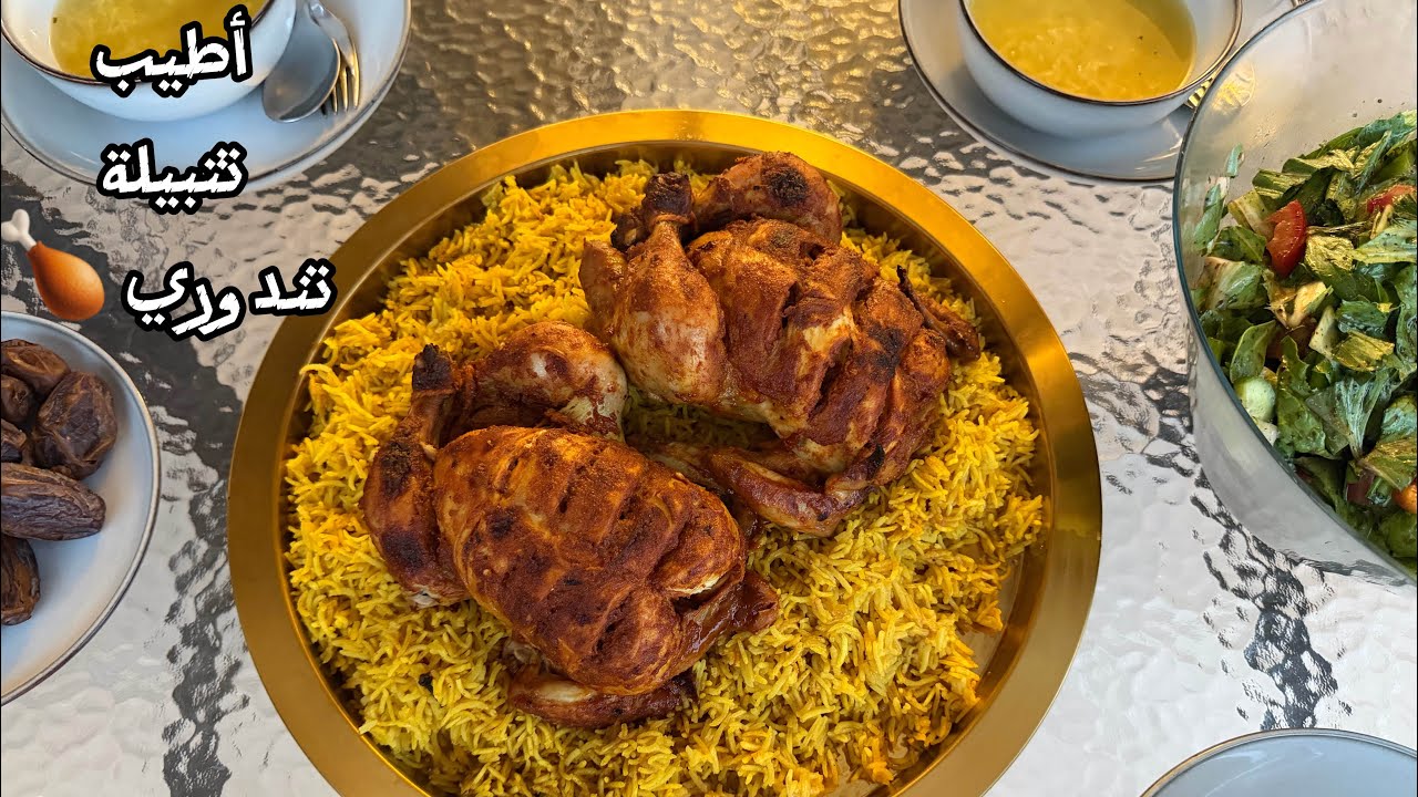 فروج تندوري مشوي بالفرن بلون ولمعة المطاعم ✨ Oven-Roasted Tandoori Chicken