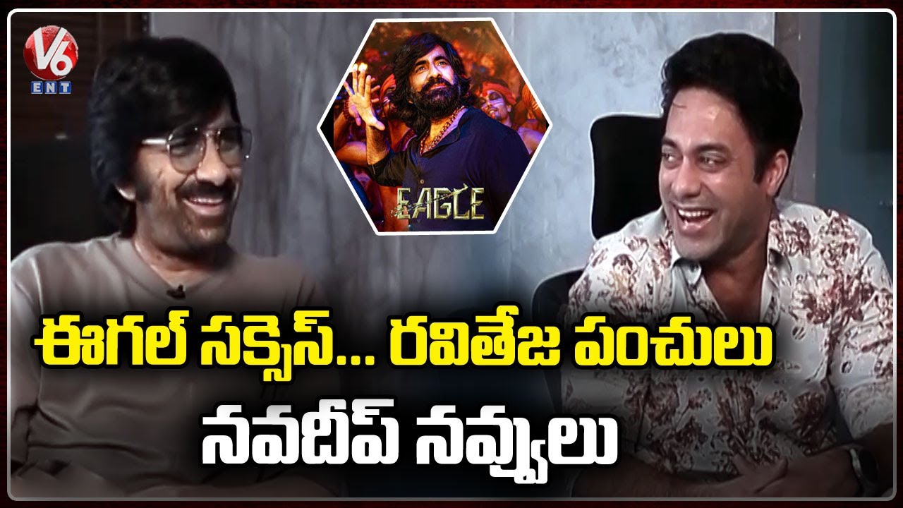 Eagle Movie Team Success Interview | Ravi Teja | Navadeep | V6 Entertainment