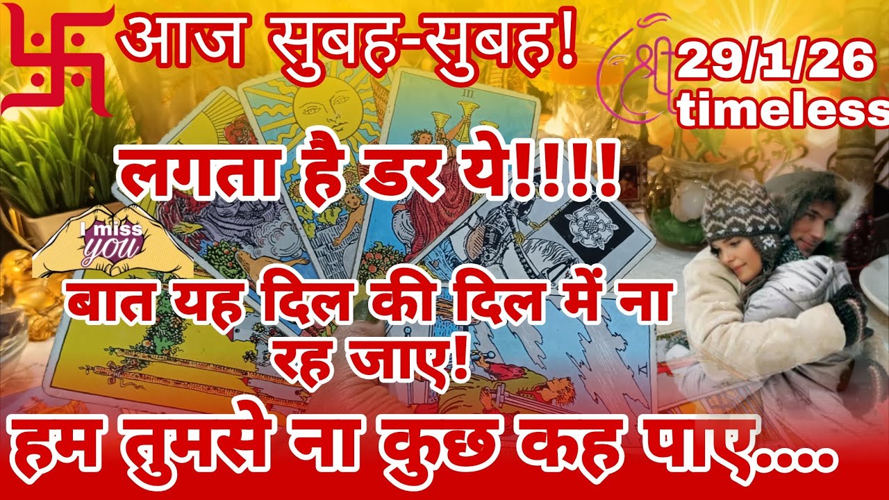 🔮तुम पुकार लो!💓💥आज सुबह-सुबह वह आपके लिए क्या महसूस कर रहे हैं🧿Partner'sCurrent Energy