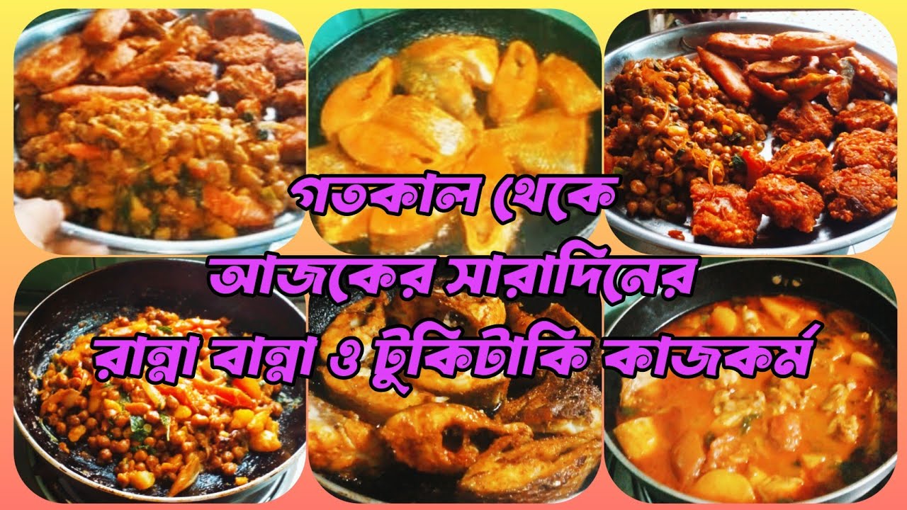 গতকাল রাত থেকে আজকের সারাদিনের রান্না ও ইফতার  আয়োজন#Shirinsvlog