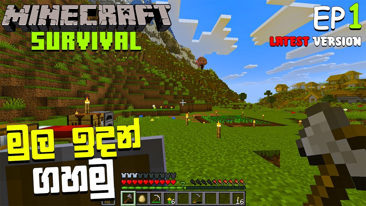 The BEGINNING of My Journey 🍌| MINECRAFT SURVIVAL EP1 | SINHALA GAMEPLAY