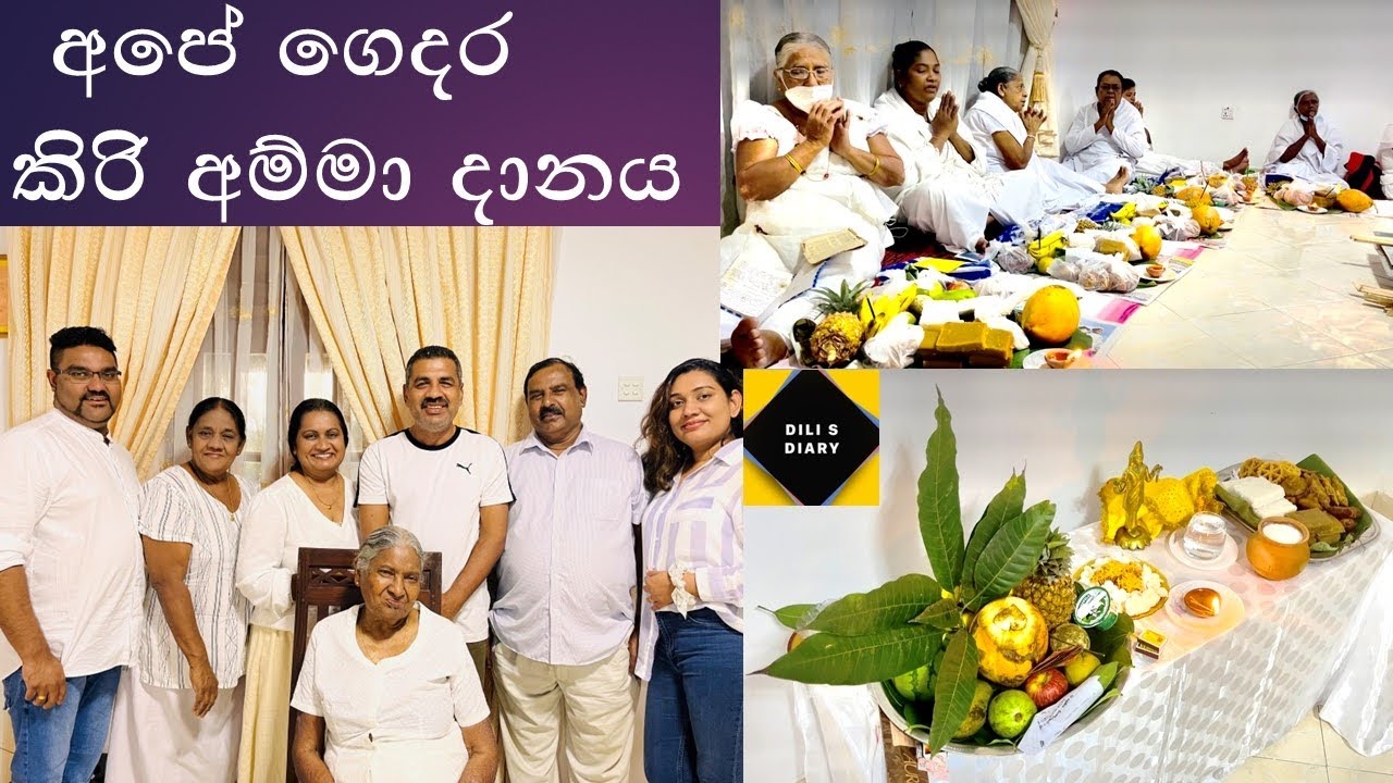 Lucky & Dili | කිරි අම්මාවරුන්ගේ දානය| Kiri Ammawarunge Danaya