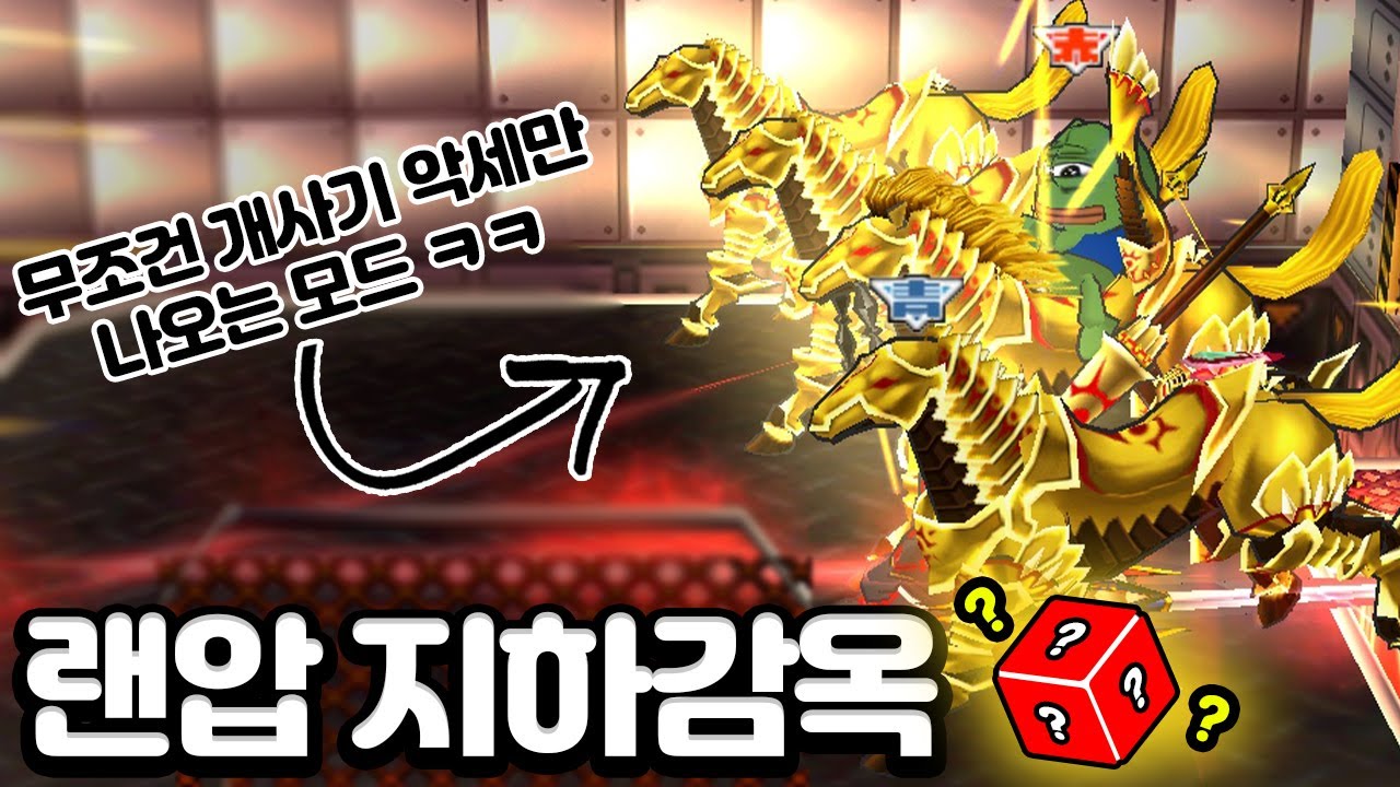 사기악 나올 확률 100%