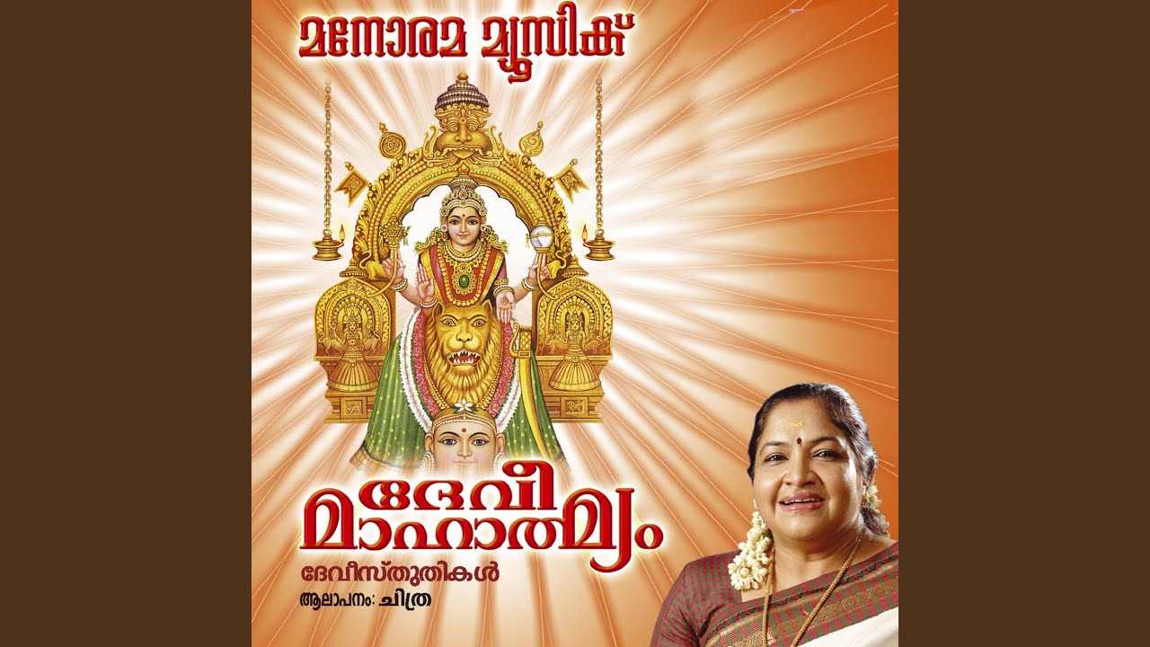Kaadambuzheswari