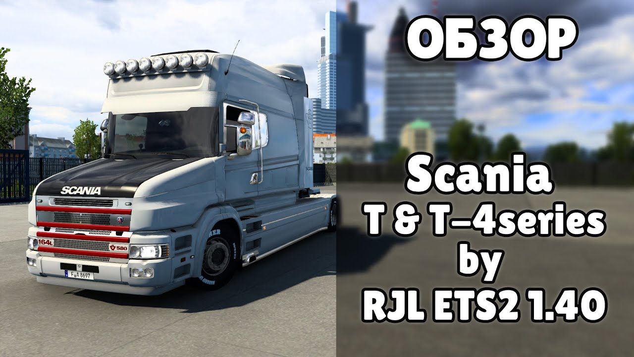 🚚 ОБЗОР МОДА НА Scania T & T 4-series от RJL  ● Euro Truck Simulator 2 (1.40)