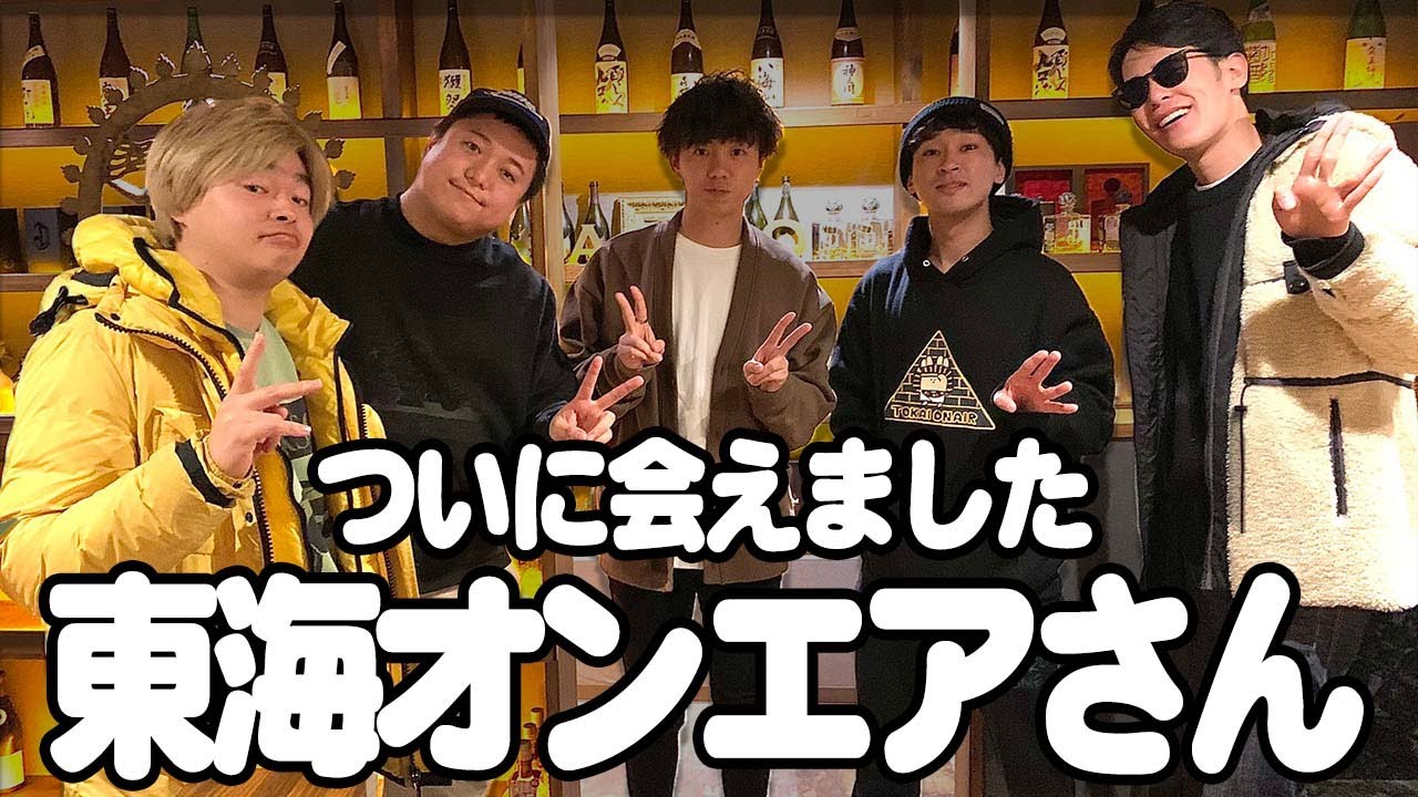 【東海オンエア出演】出っ歯くんと岡崎巡りしてたらミラクル連発しましたwww