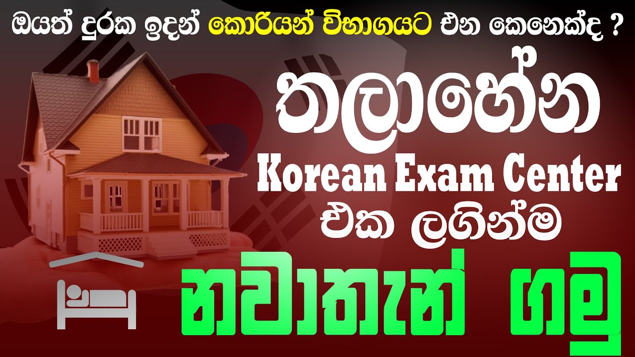 #තලාහේන