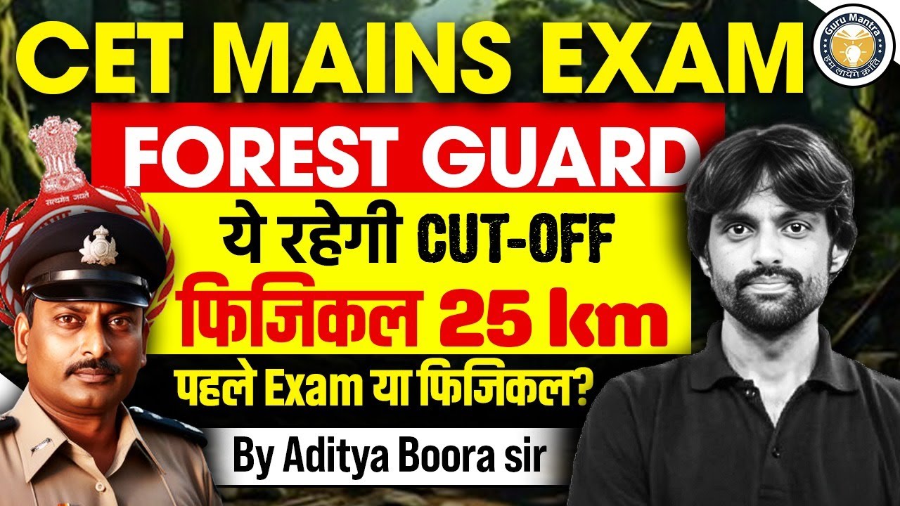 CET Mains Forest guard ये रहेगी cut-off फिजिकल 25 km 😱पहले exam या फिजिकल?#hssc #cet #forestguard