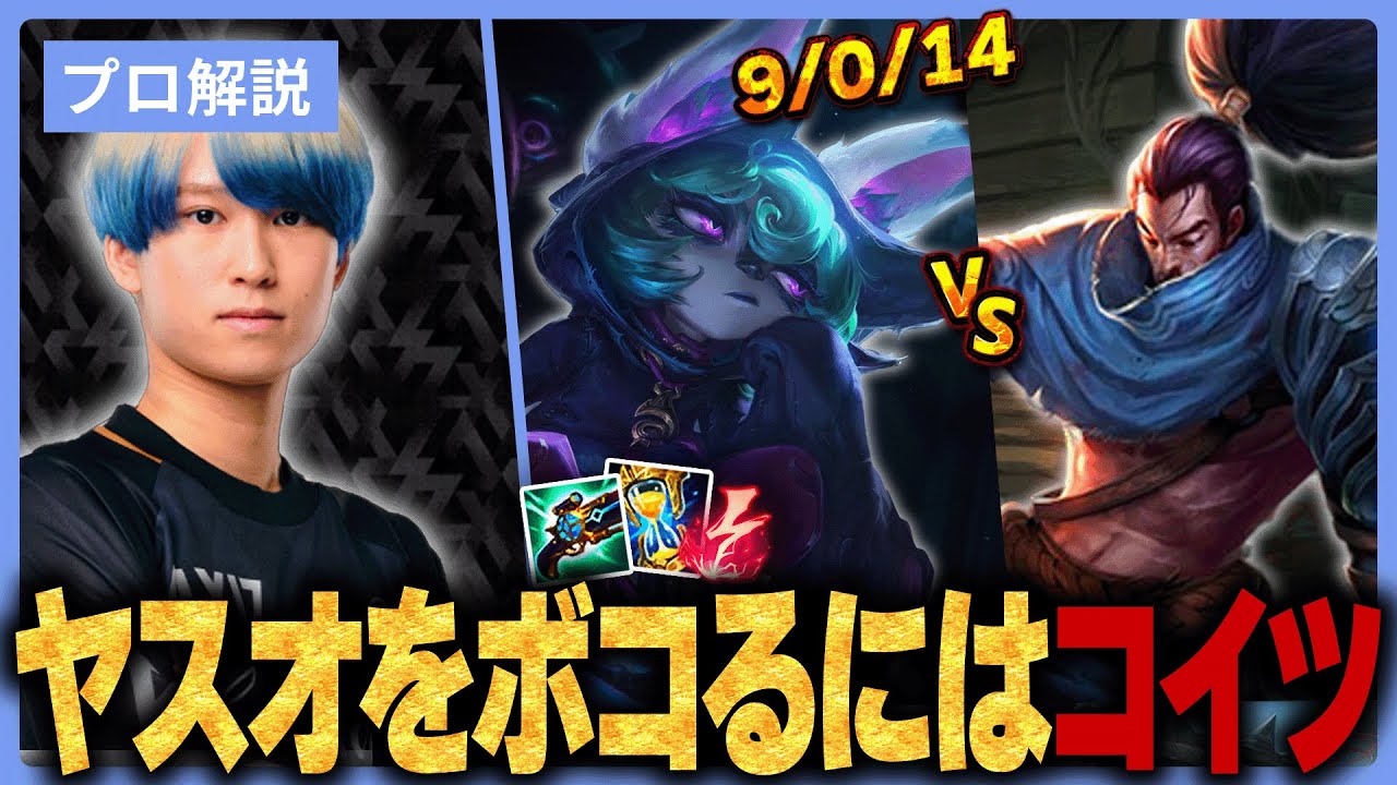 【ヴェックスvsヤスオ】ヤスオ相手苦手な人必見！ヤスオにはヴェックス出せばまじで勝てます。【LOL/リーグオブレジェンド】【Eugeo】