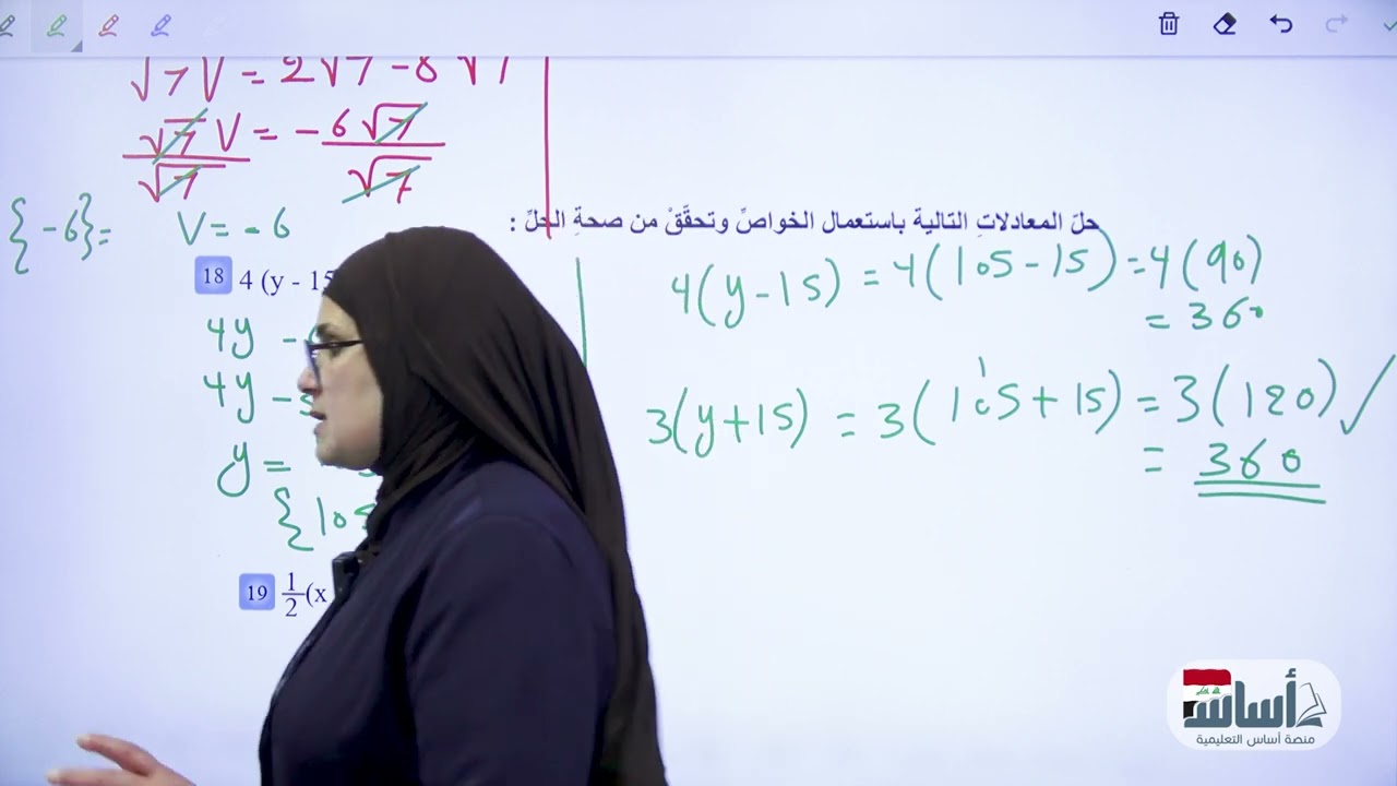 تدرب وحل التمرينات/ص81/الرياضيات/الثاني المتوسط/أ.ندى جاسم