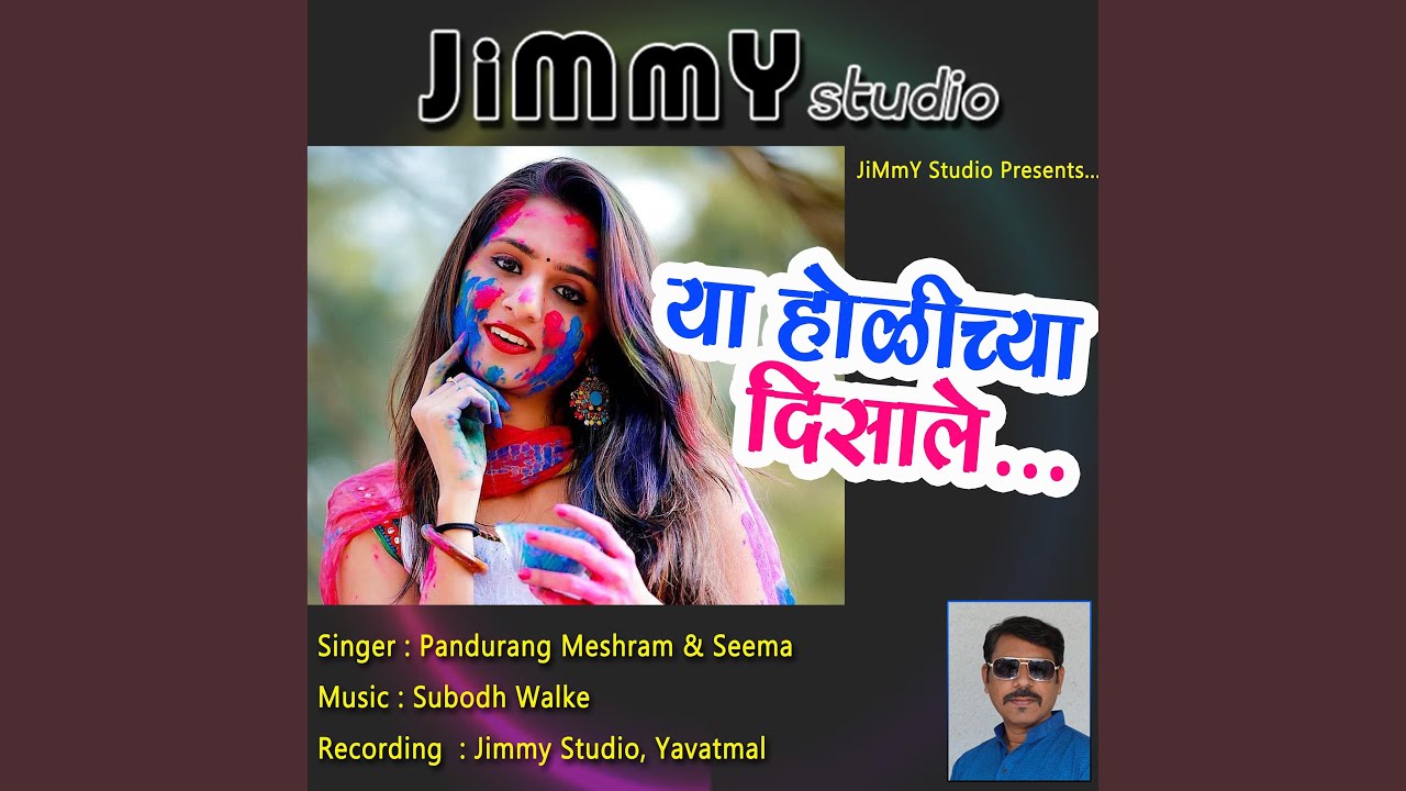 Ya holichya disale (feat. Subodh Walke & Pandurang Meshram)