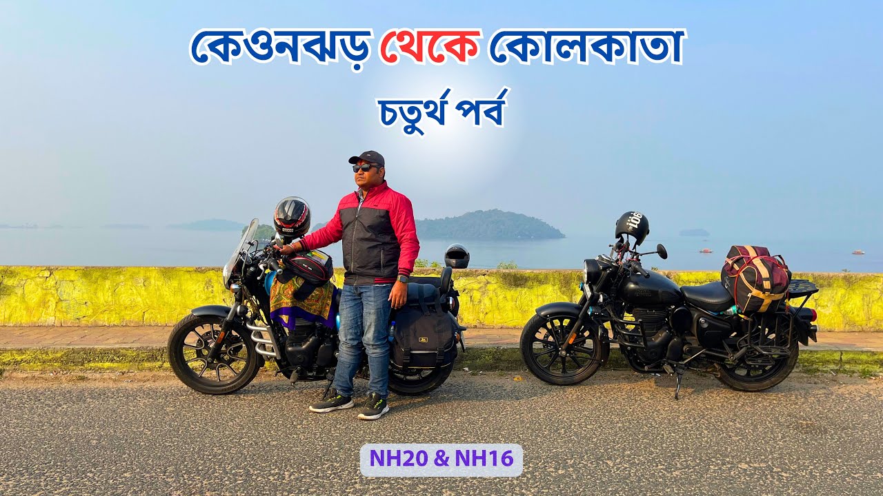 Keonjhar To Kolkata | Part 4 | NH 20 & NH 16 Road Condition |