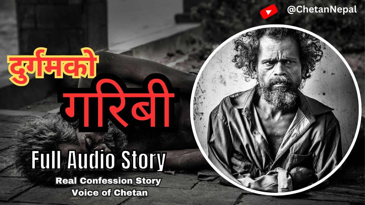 दुर्गमको गरिबी 😢 Nepali Story || Audiobook Novel ||