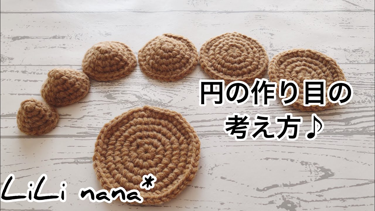 知ってると便利☆円の作り目の考え方♪