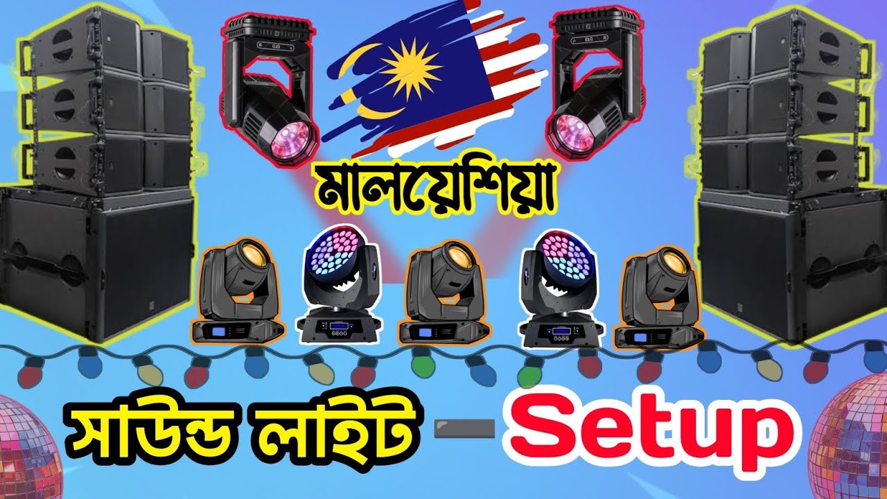 মালয়েশিয়ার বড় কনভেনশন সেন্টারে কিভাবে হয় সাউন্ড ও লাইটিং সেটআপ? 🇲🇾 মালেশিয়ান কলিগদের সাথে কাজ