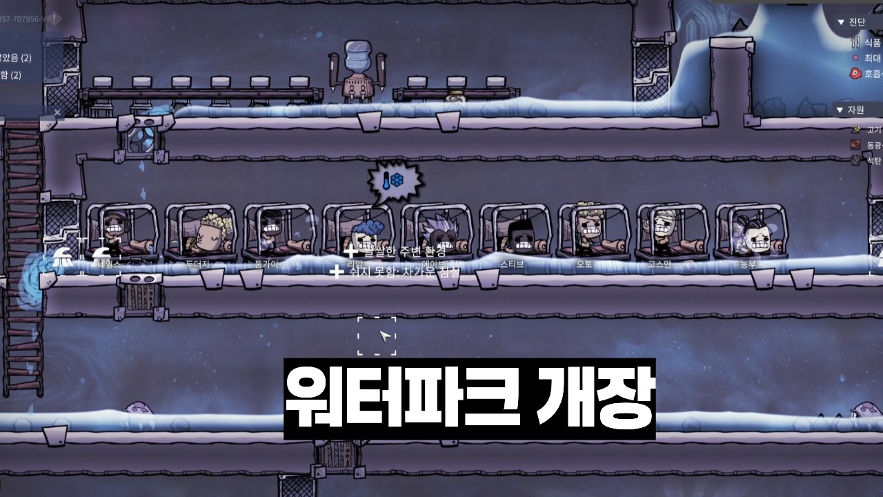 4. 천장에서 물샌다 [산미포]