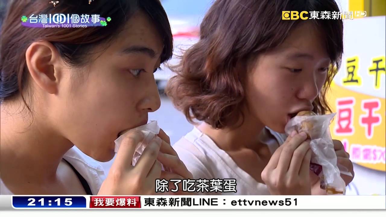 偏遠派出所長滷茶葉蛋 警局最溫暖氣味-台灣1001個故事part2