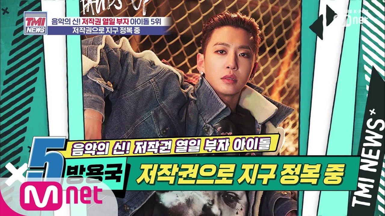 Mnet TMI NEWS [17회] 오로지 음악에 대한 열정과 열일로 이뤄낸 결실 '방용국' 191009 EP.17