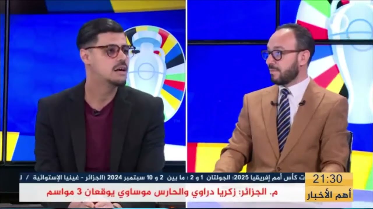 بث مبـــاشر🔴🔴 عدد خاص ببطولة كأس أمم أوروبا (العدد 23)