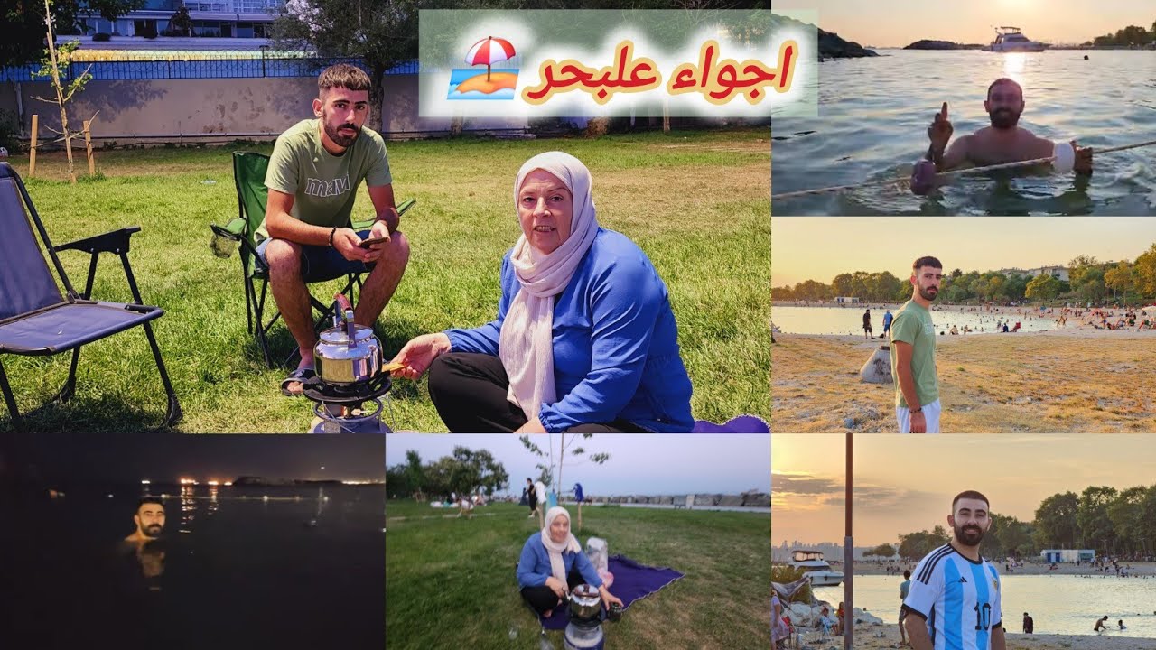 احلا فلوك على بحر 🏖  معا امي انبسطنا كتير ❤️ وسامر بلسباحة بدو يروح عليونان 😅 تابعونا للاخير