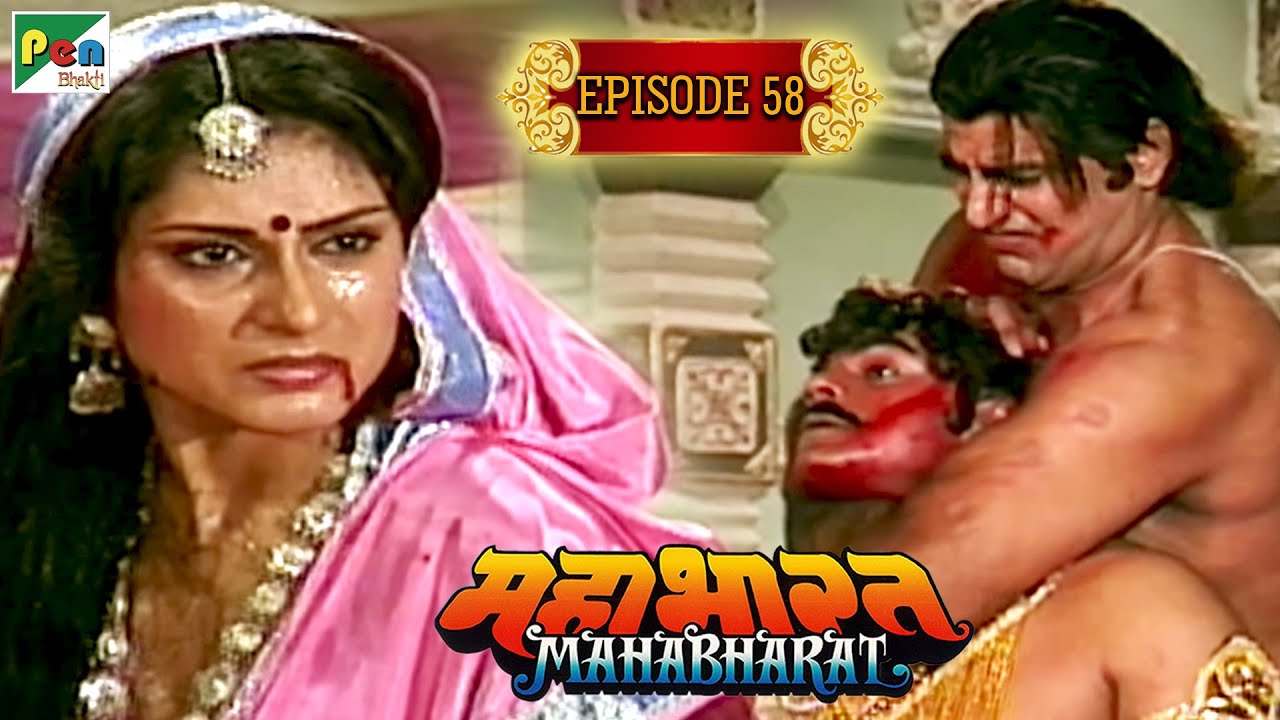 कीचक का वध कैसे हुआ था? | Mahabharat Stories | B. R. Chopra | EP – 58