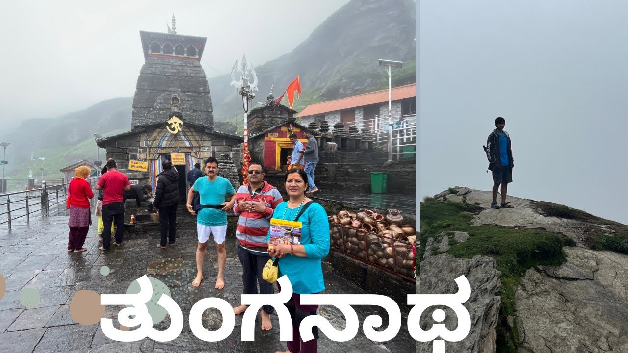 Tungnath Temple | World’s Highest Shiva Temple | Kannada vlog|Pancha Kedar Yatra|Jeevana Payana