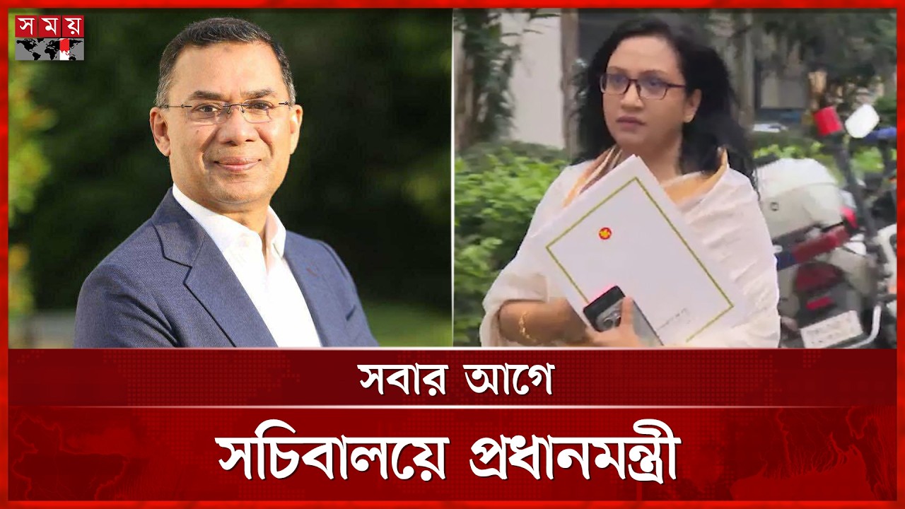 সচিবালয়ে প্রধানমন্ত্রী তারেক রহমান, বৈঠকে যোগ দিচ্ছেন মন্ত্রীরা | Prime Minister | Tarique Rahman