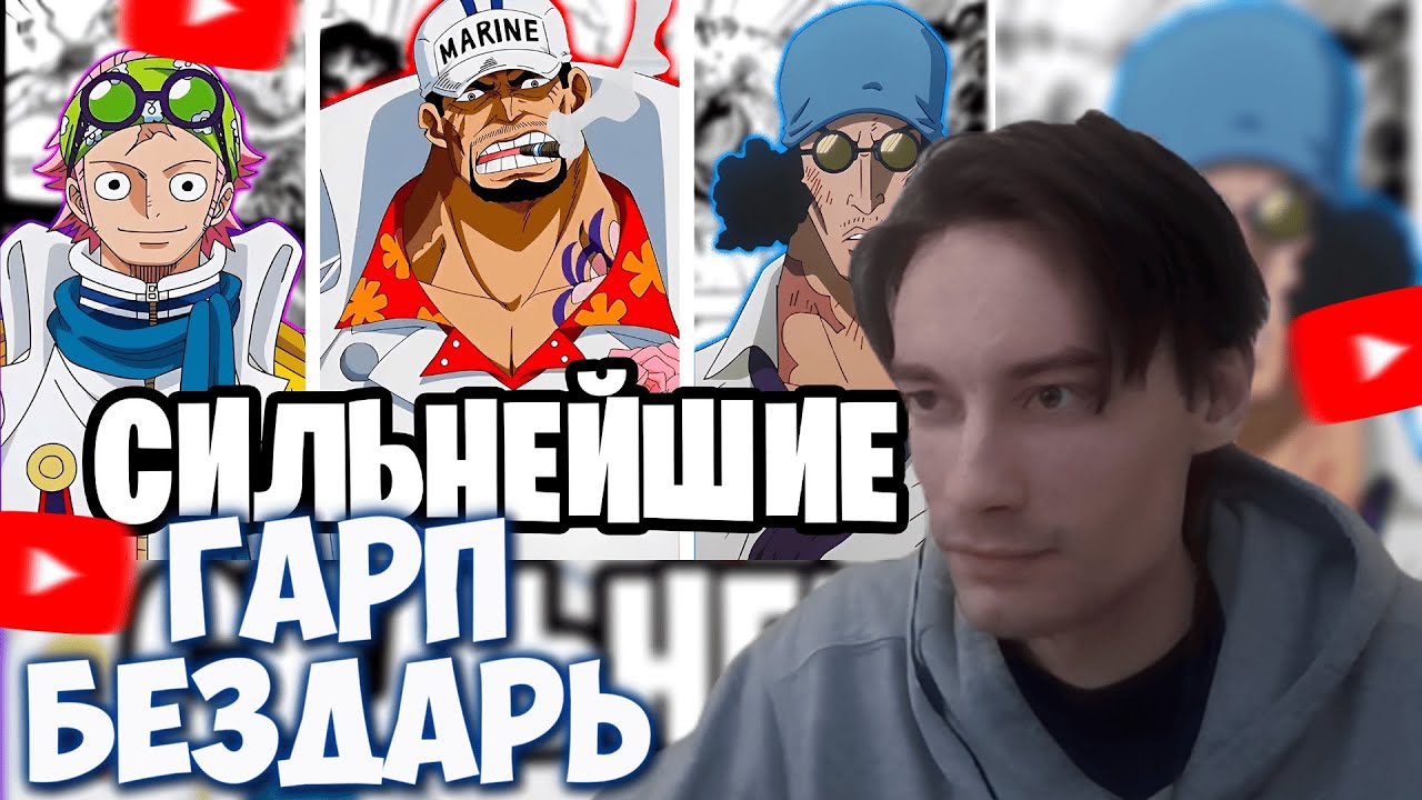 CEHR СМОТРИТ ТОП 10 СИЛЬНЕЙШИХ МОРСКИХ ДОЗОРНЫХ ОТ LAIR / CEHR РЕАКЦИЯ НА LAIR
