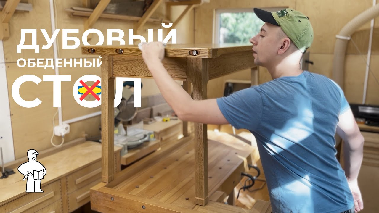Дубовый стол в духе брутализма
