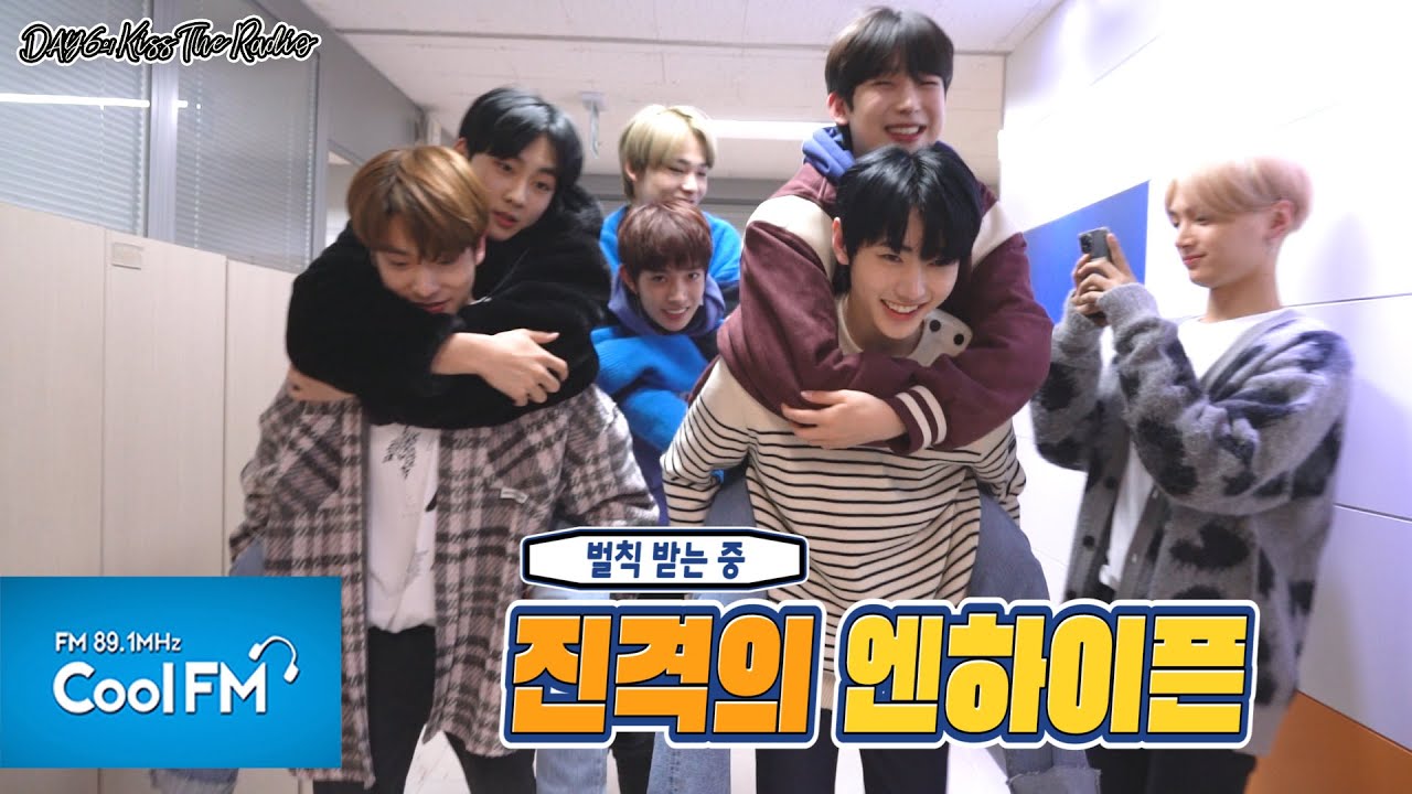 엔하이픈(ENHYPEN) 행복&고통 난무하는 대환장 업어주기 벌칙! (ft. 형라인vs동생 라인)/ [DAY6의 키스 더 라디오] l KBS 201206 방송