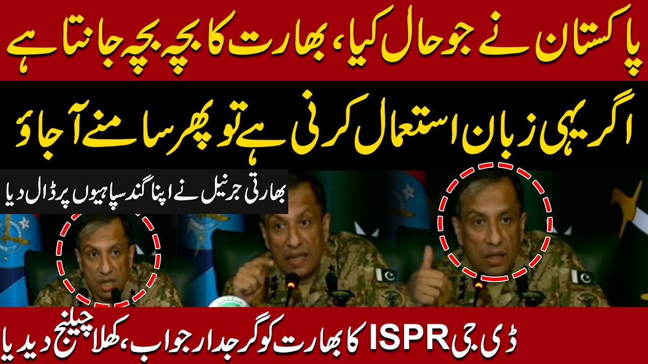 DG ispr Hard Hitting Press Conference on Mark-e-Haq | Strong Response to Indian Military