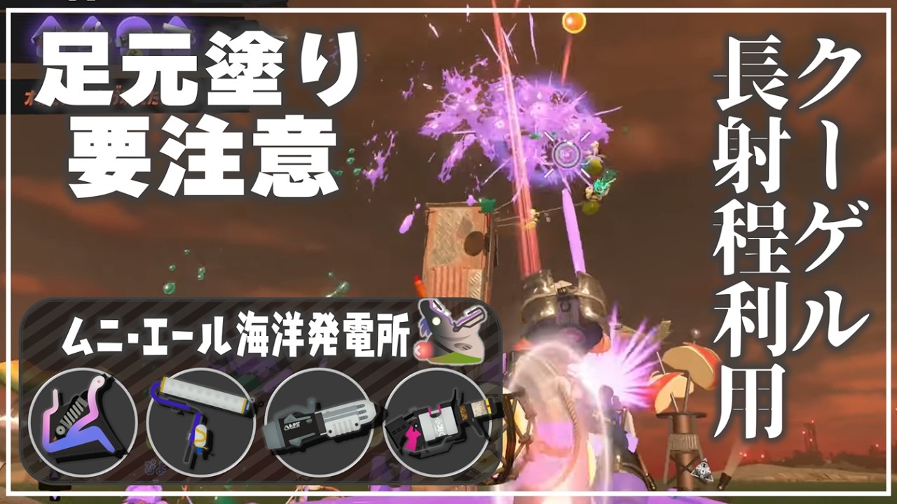 【野良3】でんせつ420：ムニエル《バケスロ・スプロラ・クーゲル・.96ガロン》【サーモンランNW】