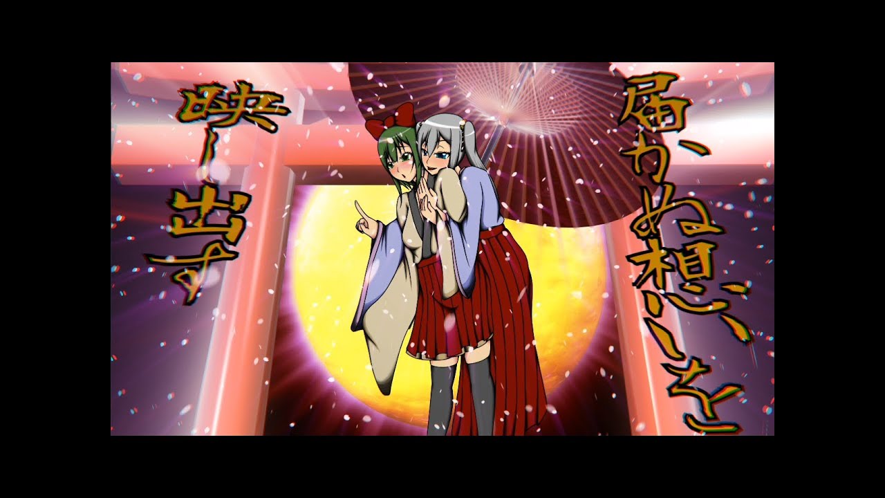 MASA WORKS DESIGN ft.初音ミク&GUMI - 姫百合演舞京
