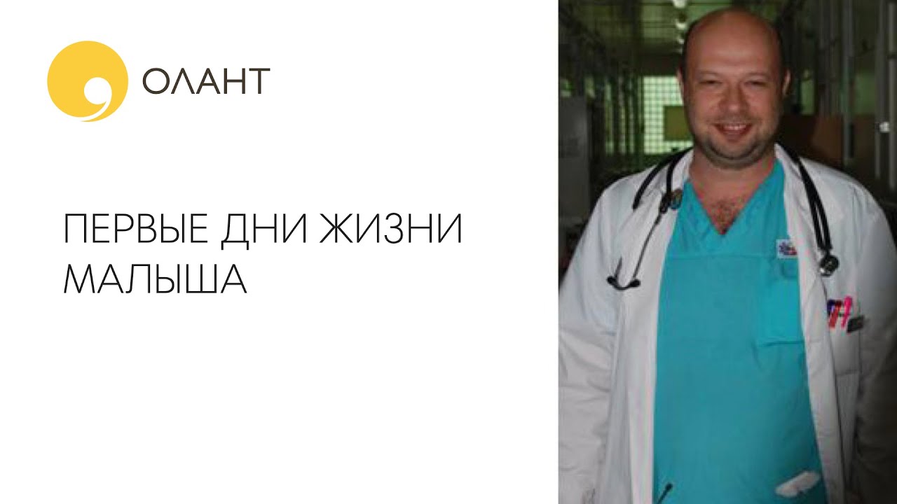 ПЕРВЫЕ ДНИ ЖИЗНИ МАЛЫША В РОДДОМЕ Новорожденный. Новорожденный в роддоме