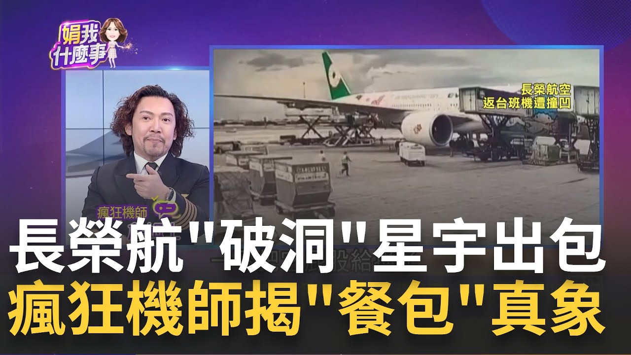全球航空熱