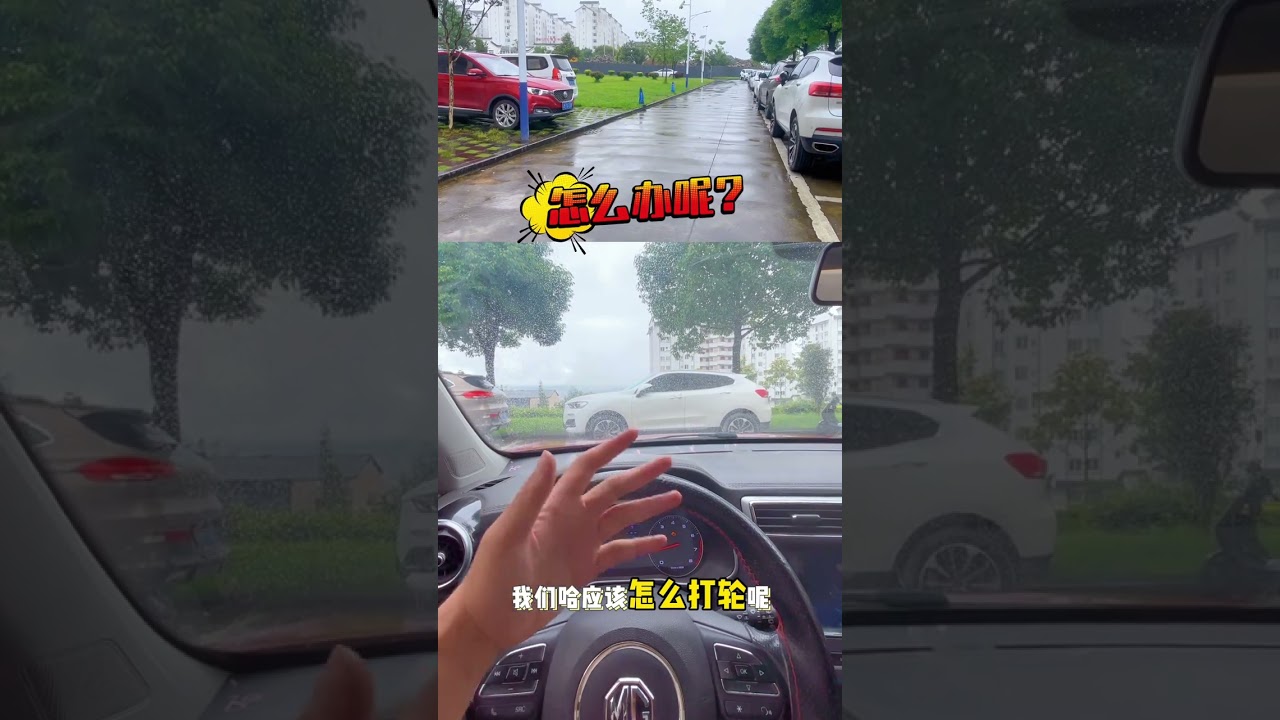 女司机：直角转弯被卡，如何不伤车脱困，安全把车开出 #汽车知识 #汽车小常识 #新手练车 #女司机 #汽车安全