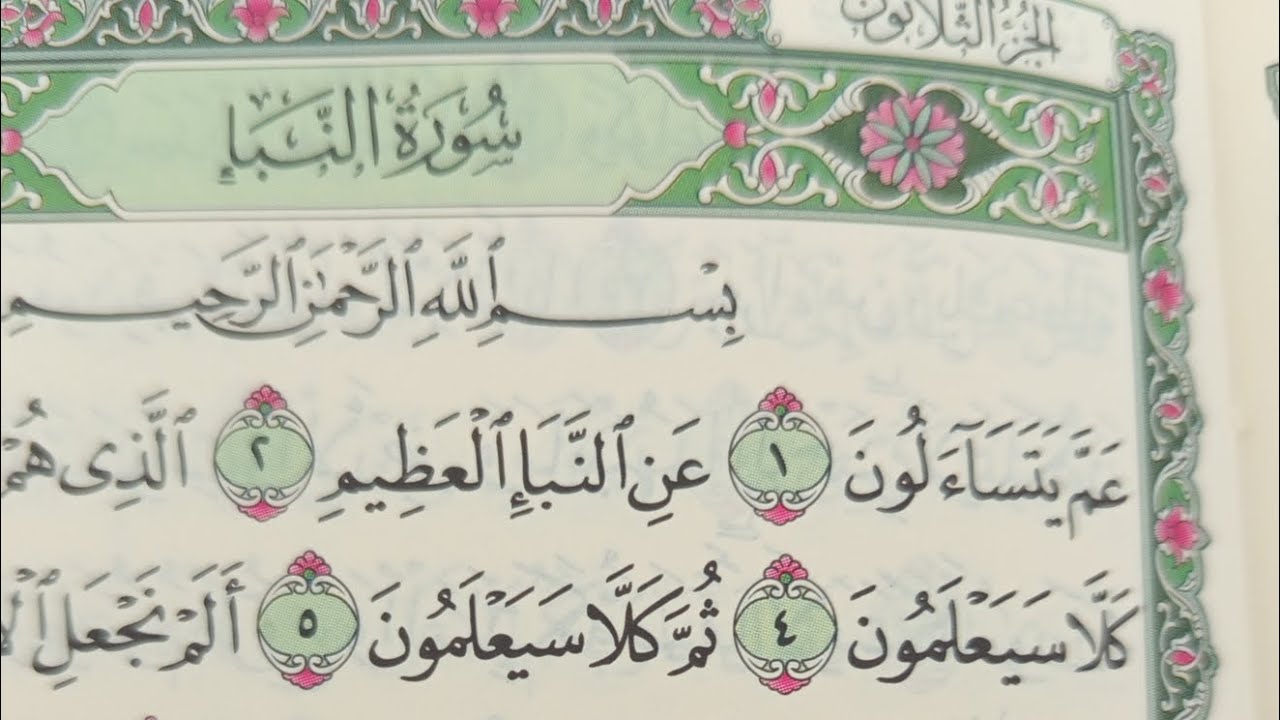 BELAJAR ngaji QURAN Surah An-Naba' - At Thoriq Juz 30 Pelan-pelan