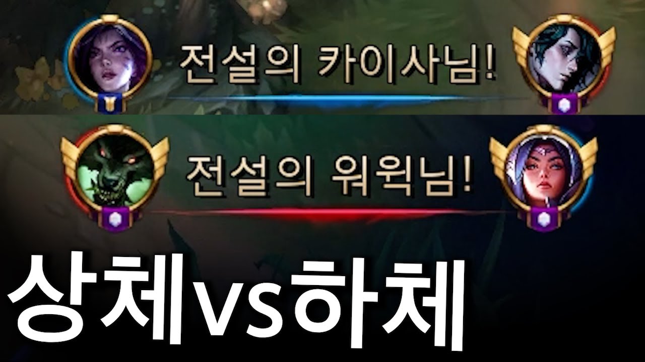 레전드 반갈게임