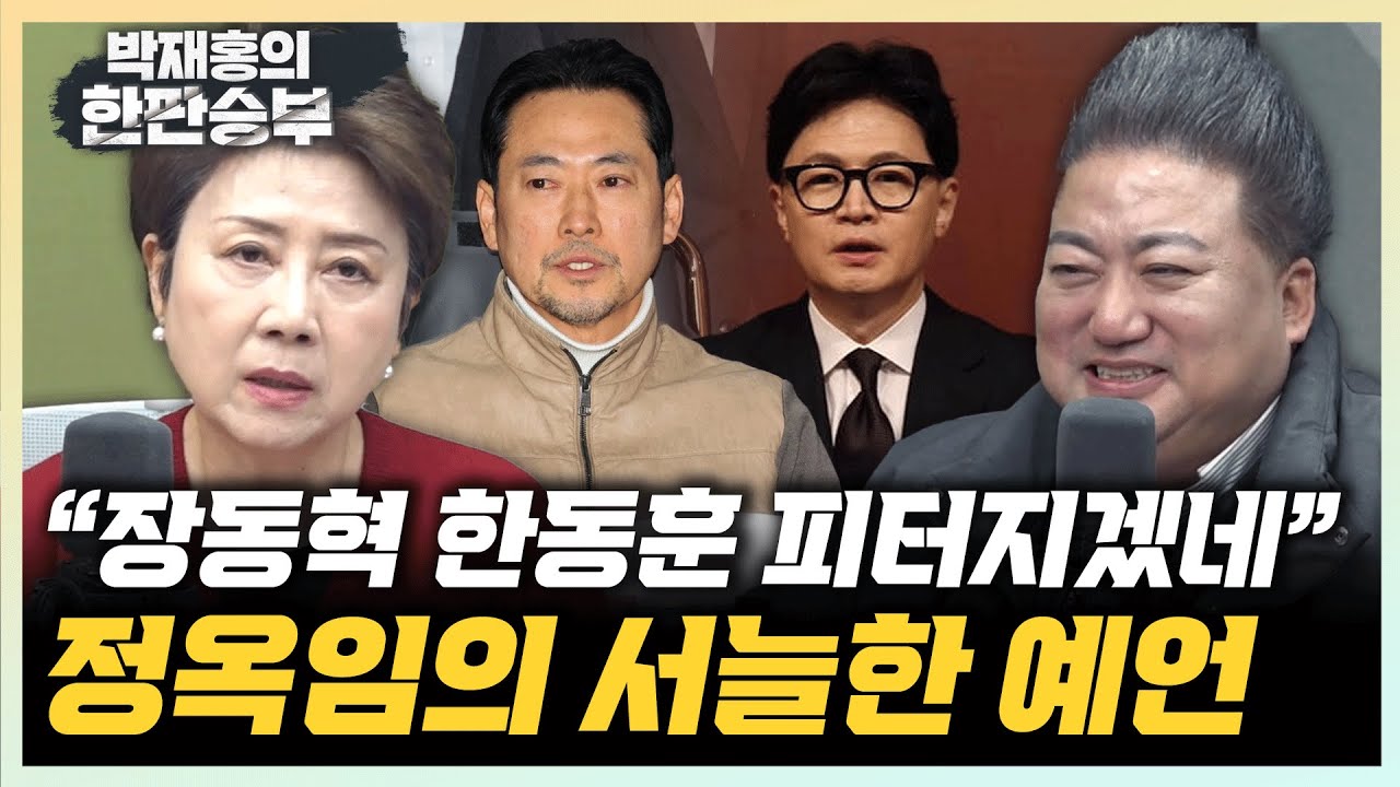 정옥임 