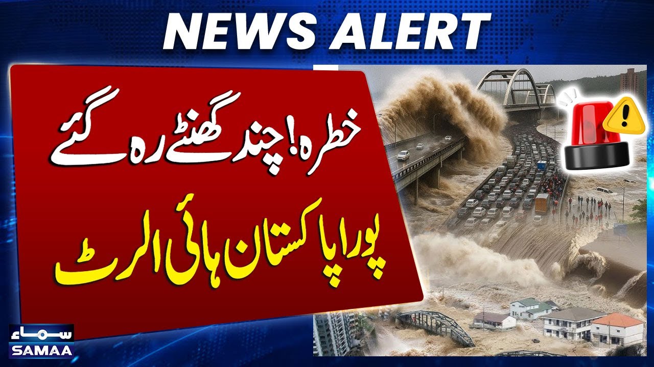 Severe Flood Warning Issued for Punjab | PDMA & NDMA Warns of Flood Threat  | News Alert | SAMAA TV