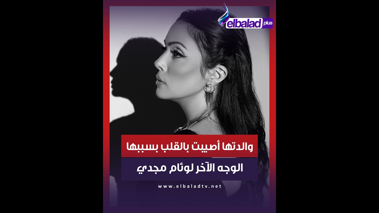 أسرار الفنانة وئام مجدي.. عانت من الاكتئاب 3 سنوات ووالدتها أصيبت بالقلب بسببها