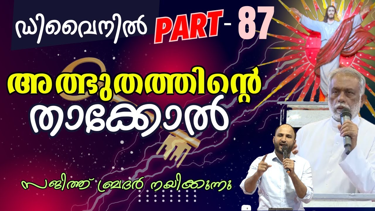 @ Divine | Part 87 | SUNDAY  LIVE  | Bro. SAJITH JOSEPH | 07 JANUARY 2024