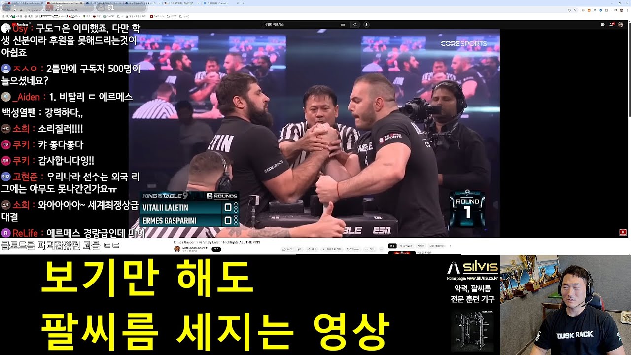 괴물들의 팔씨름 해설 2편