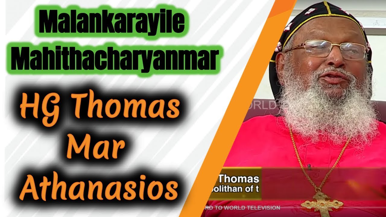 Malankarayile Mahithacharyanmar - HG Thomas Mar Athanasios