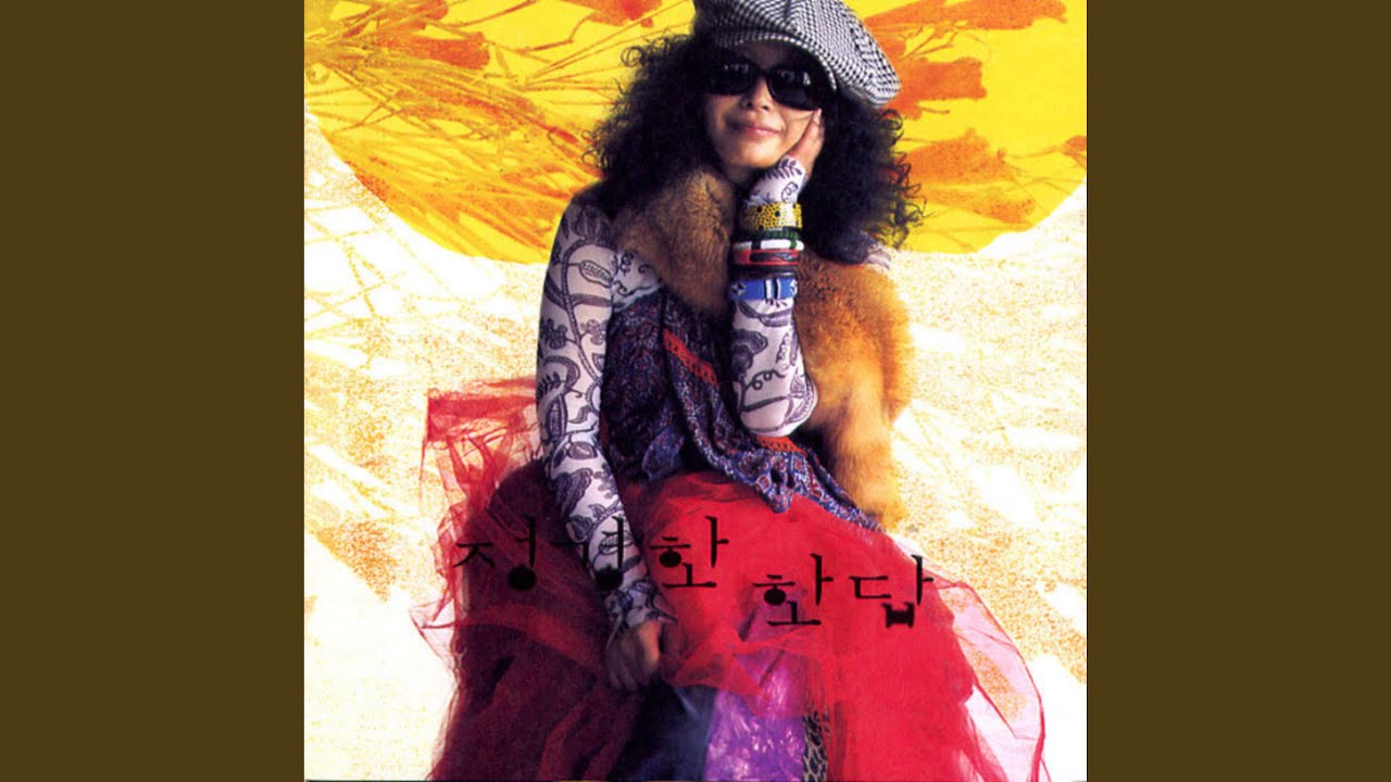 또 한번의 계절은 가고 (또 한번의 계절은 가고)