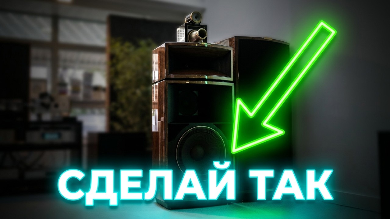 Как сделать крутой звук стерео системы секреты с @Foveonyc