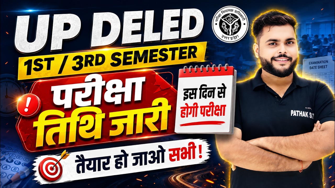 बड़ी खबर🔥 UP DELED 1st/3rd Semester Exam DATE 2026 जारी🔥कैसे करे तैयारी पूरी STRATEGY