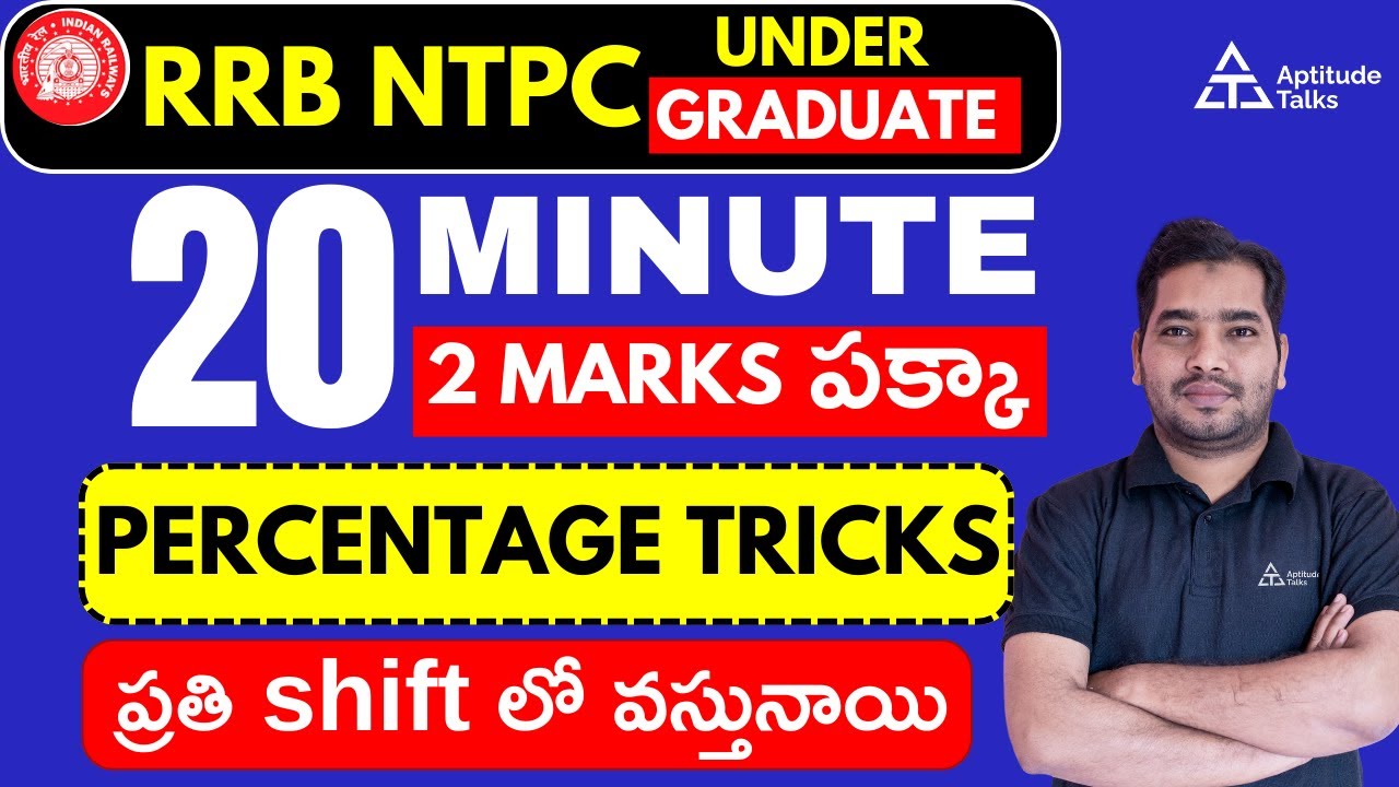🔥RRB NTPC 2025 Telugu| 2 questions are being asked in every shift | NTPC Percentage Tricks Telugu